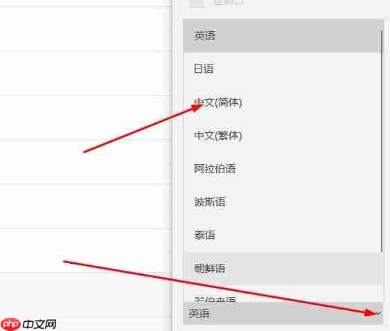 win10如何设置日历为中文