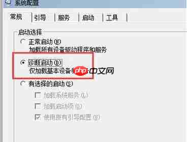 win7系统无法退出安全模式怎么办