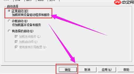 win7系统无法退出安全模式怎么办