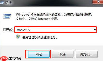 win7系统无法退出安全模式怎么办