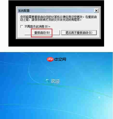 win7系统无法退出安全模式怎么办