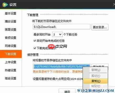 qlv格式怎么转mp4？教你qlv文件转换mp4图文教程
