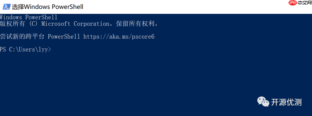 PowerShell安装及基础介绍