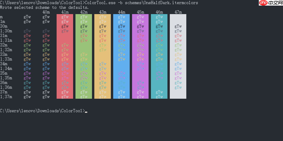 Windows CMD 换肤