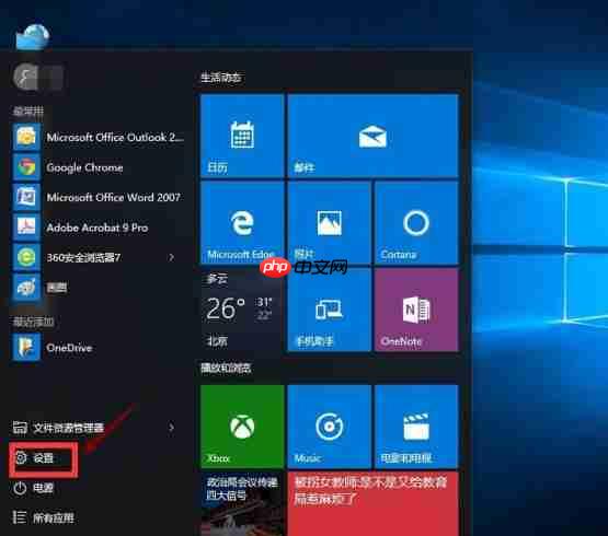 win10怎么退回win7系统？