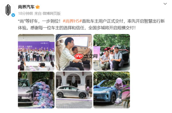 尚界H5首批车主用户正式交付！1小时大定突破1万台