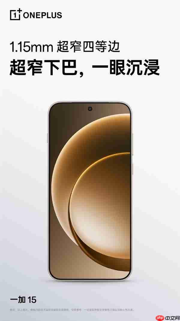 一加15开启全渠道0元预约：将开启165超高帧游戏时代