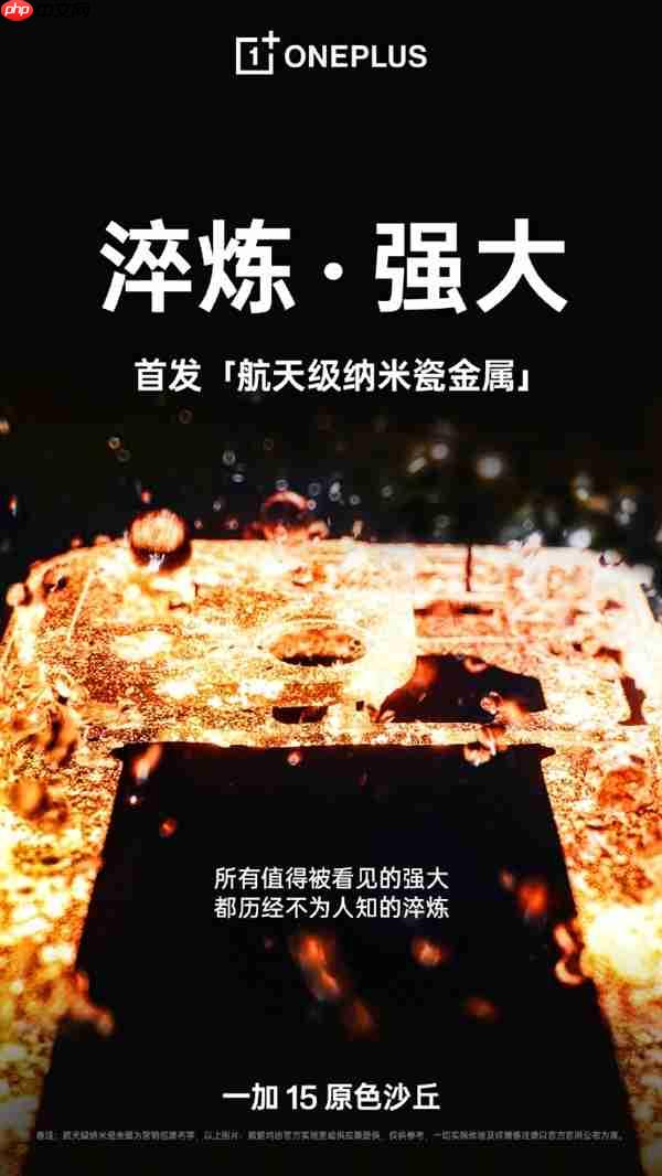 一加15开启全渠道0元预约：将开启165超高帧游戏时代
