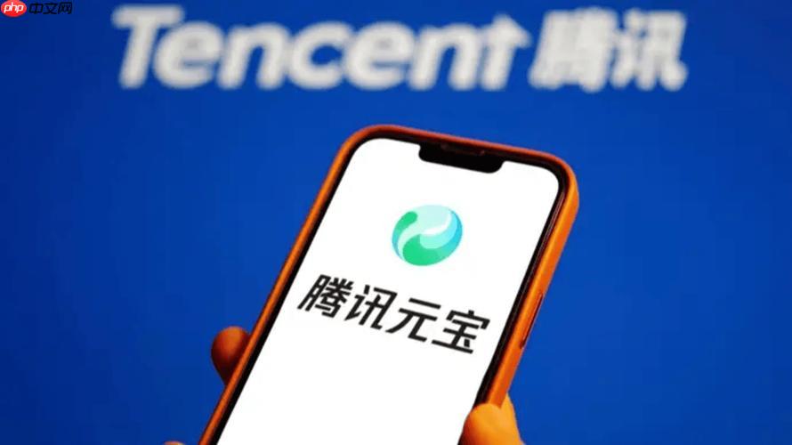 腾讯元宝ai助手反应慢怎么办_腾讯元宝ai性能提升技巧。