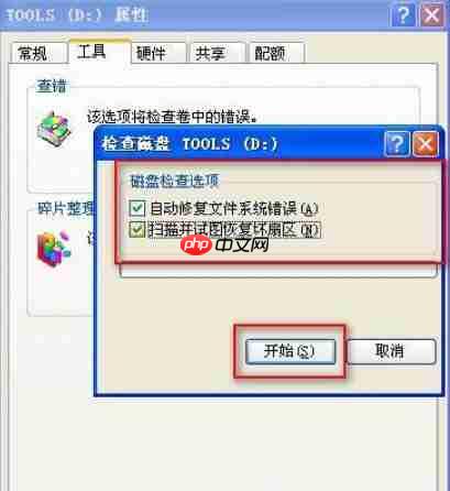 如何修复电脑硬盘＂