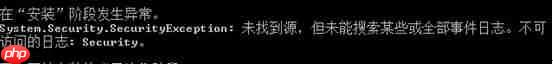 使用InstallUtil发布windows服务