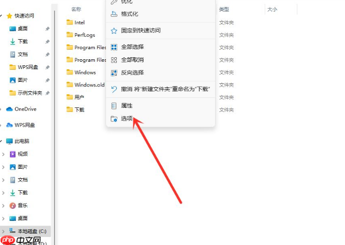 Win11资源管理器的样式如何切换？Win11资源管理器样式切换方法
