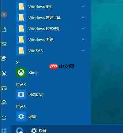 win10电脑如何设置开始菜单背景透明？