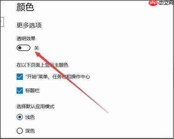 win10电脑如何设置开始菜单背景透明？