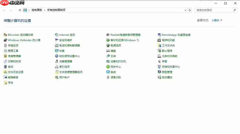 微软收回弃用 Windows 控制面板的决定？
