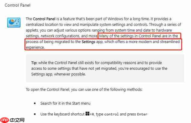 微软收回弃用 Windows 控制面板的决定？