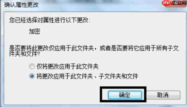 Win7系统如何给文件夹设置密码？