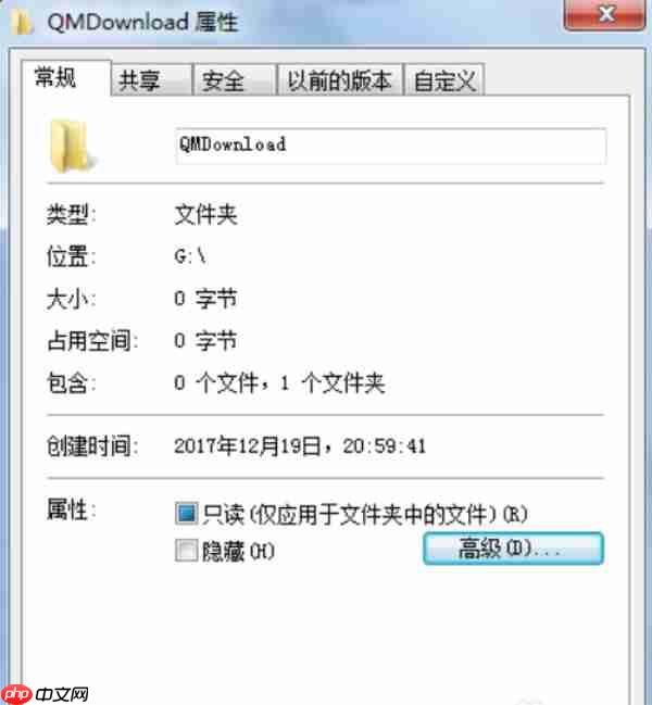 Win7系统如何给文件夹设置密码？