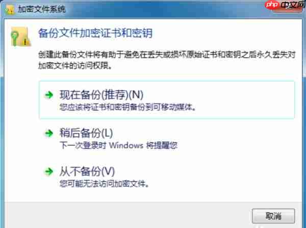 Win7系统如何给文件夹设置密码？