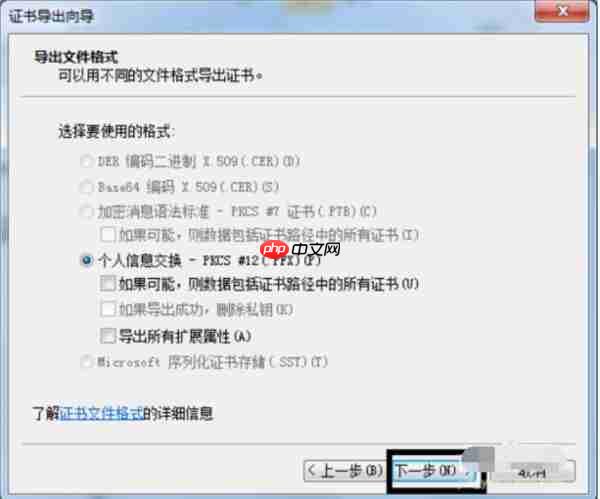 Win7系统如何给文件夹设置密码？
