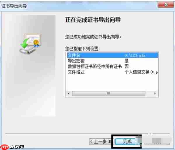 Win7系统如何给文件夹设置密码？