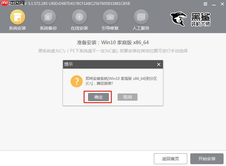 电脑瘫痪了怎么用u盘重装系统？利用重装系统解救电脑系统瘫痪