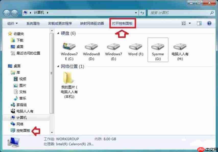 Windows7系统提示此程序被组策略阻止怎么办？