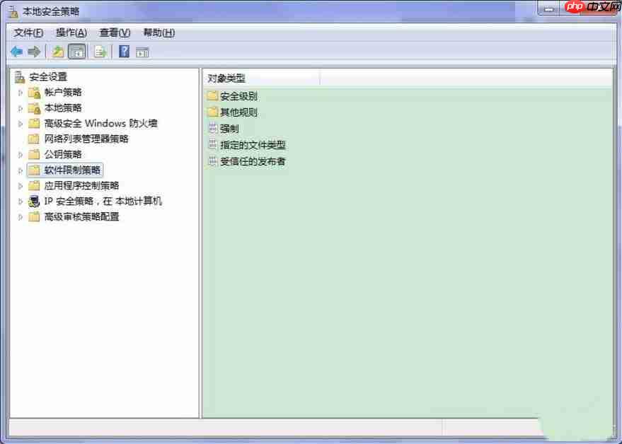 Windows7系统提示此程序被组策略阻止怎么办？