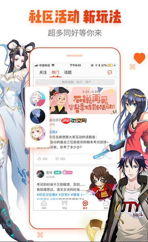 海量漫画资源免费看 _ 漫友力荐的几款高清漫画阅读器