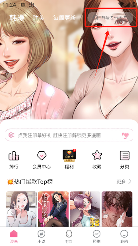 天堂漫画最新官网地址 天堂漫画免登录在线观看入口
