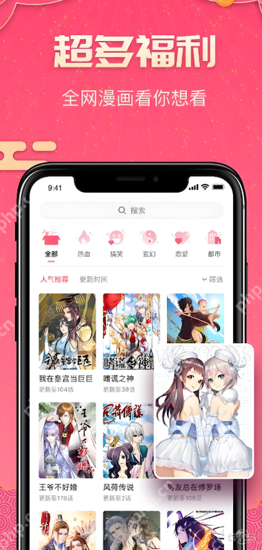 天堂漫画网官方入口 天堂漫画免费正版漫画在线浏览