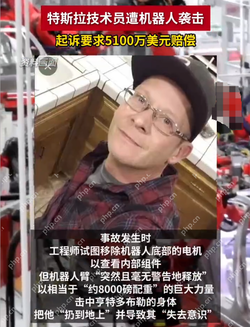 特斯拉技术员称被机器人重伤索赔5100万美元怎么回事？详情介绍 - 创想鸟