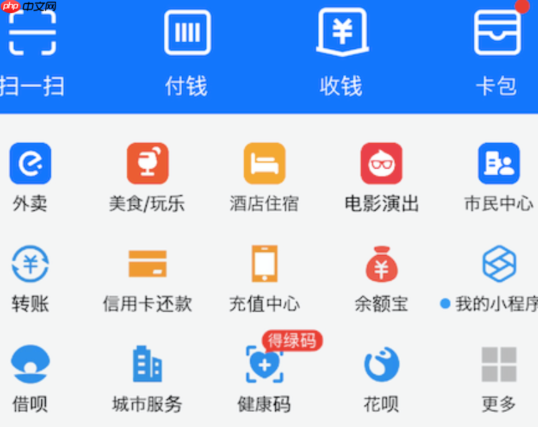 支付宝如何解绑已开通的会员服务 支付宝解绑自动续费会员的步骤