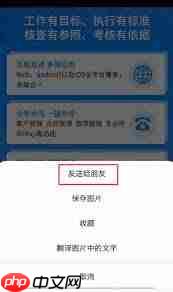 聊天宝APP如何关联微信