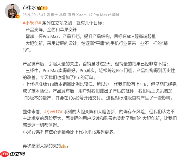 业内人士回应小米17系列砍单20%：存在逻辑问题！有失客观