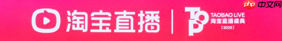 淘宝直播带货怎么收费？有哪些收费方式？0坑位费也能爆单？淘宝直播收费全拆解，这样合作最省钱！