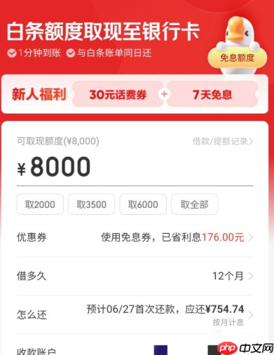 京东白条中间几个月没还会怎么样?结果是什么?京东白条逾期数月不还的严重后果及应对指南