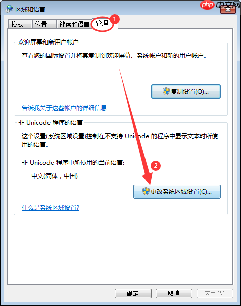 Win7桌面文件名乱码怎么办？Win7桌面文件名乱码解决方法