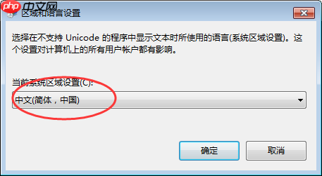 Win7桌面文件名乱码怎么办？Win7桌面文件名乱码解决方法