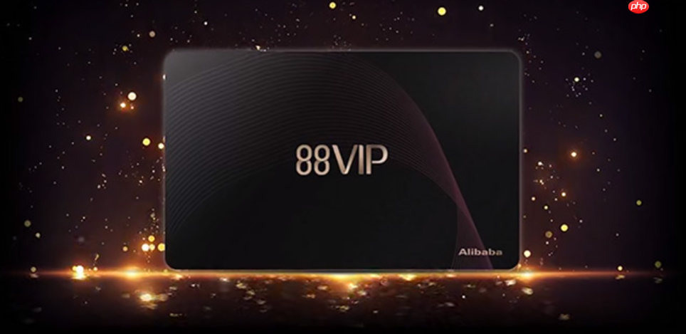 淘宝88vip会员可以给别人使用吗？该如何办理呢？淘宝88VIP怎么共享吗？1分钟学会主副卡绑定，全家都能用！