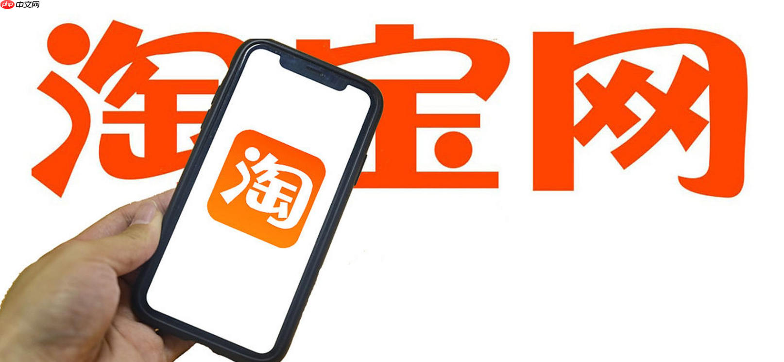 淘宝24期免息要手续费吗？如何进行分期呢？淘宝24期免息分期全攻略：手续费真相与操作指南！