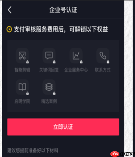 一个营业执照上能注册两个抖音吗？抖音企业认证如何介绍？企业认证全流程解析