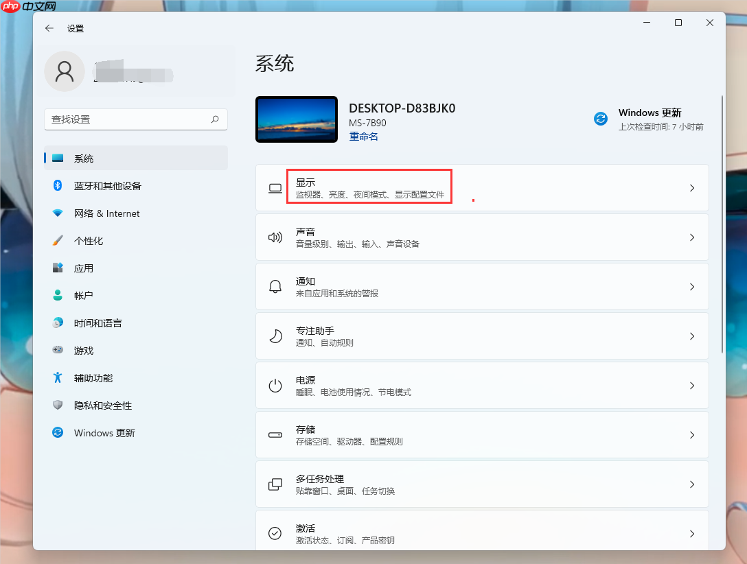 Win11怎么设置双屏或多屏显示？Win11设置多屏/显示操作方法