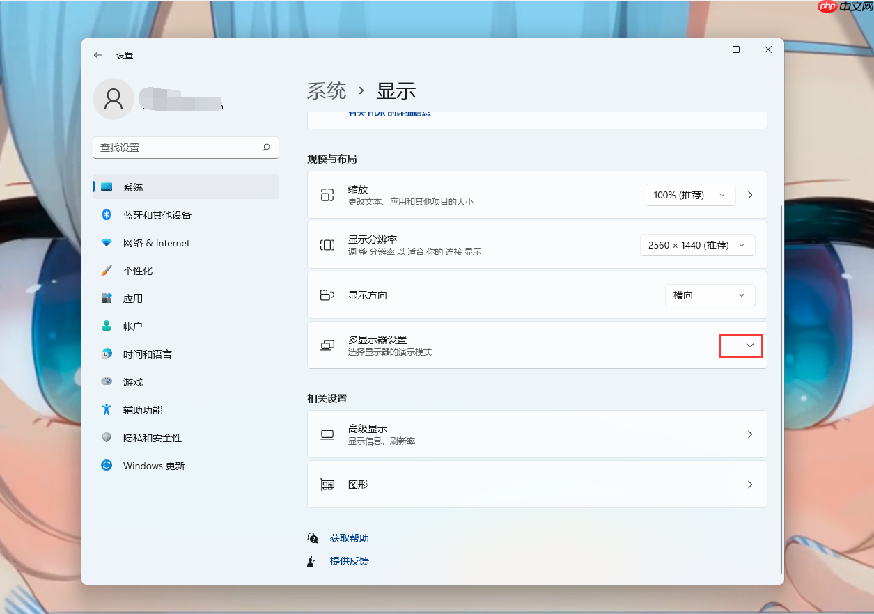 Win11怎么设置双屏或多屏显示？Win11设置多屏/显示操作方法