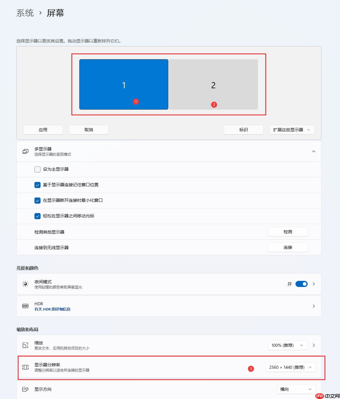 Win11怎么设置双屏或多屏显示？Win11设置多屏/显示操作方法