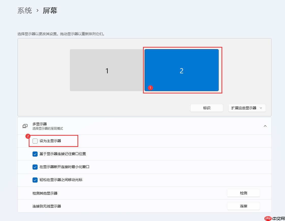 Win11怎么设置双屏或多屏显示？Win11设置多屏/显示操作方法