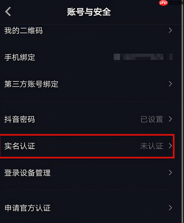 抖音如何查看是否官方认证？主页认证在哪里查看？3分钟学会辨别账号真实性