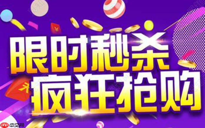淘宝直播限时秒杀怎么设置？还有哪些玩法？淘宝直播限时秒杀设置攻略及创新玩法解析