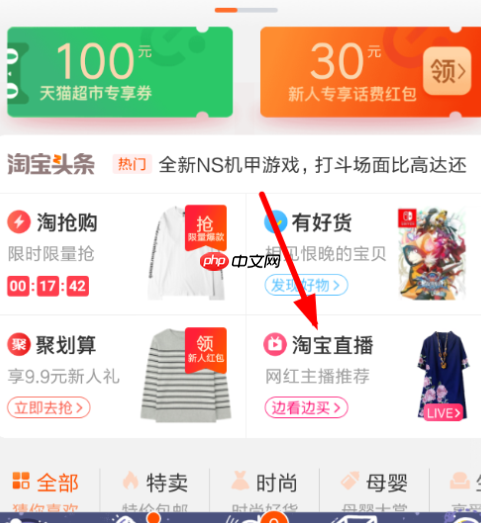 淘宝直播限时秒杀怎么设置？还有哪些玩法？淘宝直播限时秒杀设置攻略及创新玩法解析