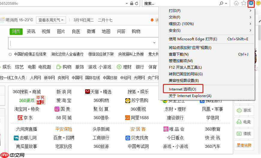 IE浏览器重置方法说明，可以大概率修复故障